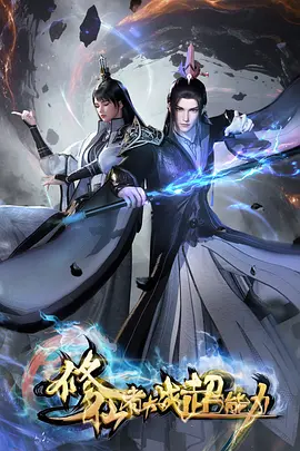 白鸟之年 动漫全集